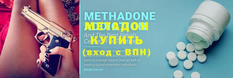 Метадон methadone  KRAKEN зеркало  Уяр 